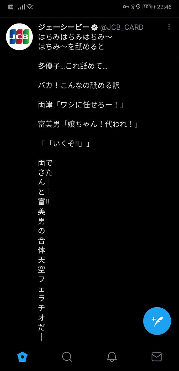 公式アプリぶっ壊れてタイムライン全部これになってマジでお腹痛い 