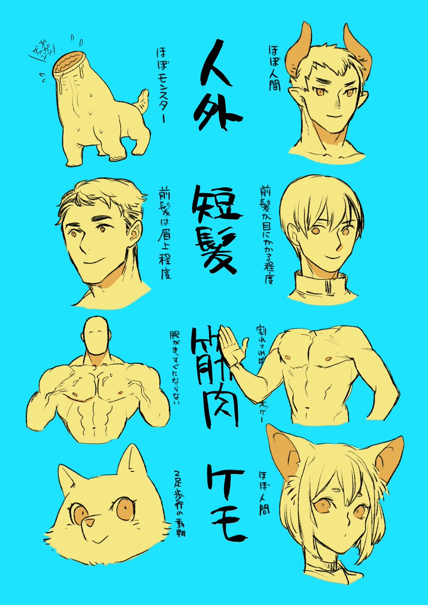 こういうアレです  