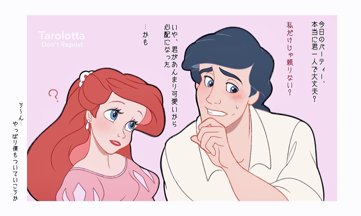 ディズニー男子は恋人を独占したい💓😌 