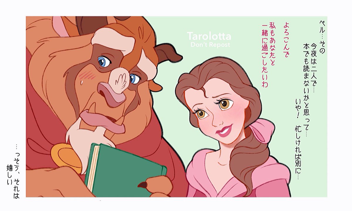 ディズニー男子は恋人を独占したい💓😌