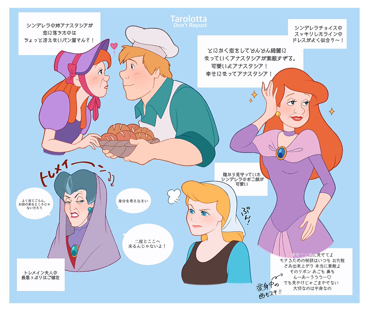 シンデレラ2はいいぞ 