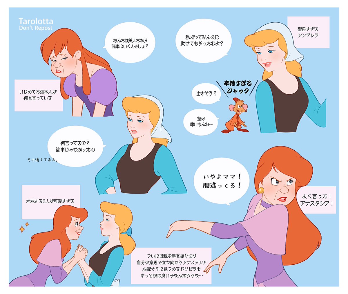 シンデレラ2はいいぞ 