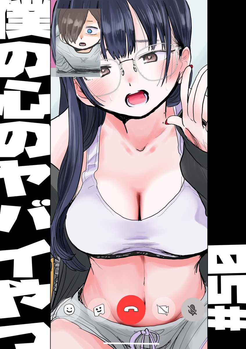 【更新】思春期ラブコメ「僕の心のヤバイやつ」最新話が更新されました
