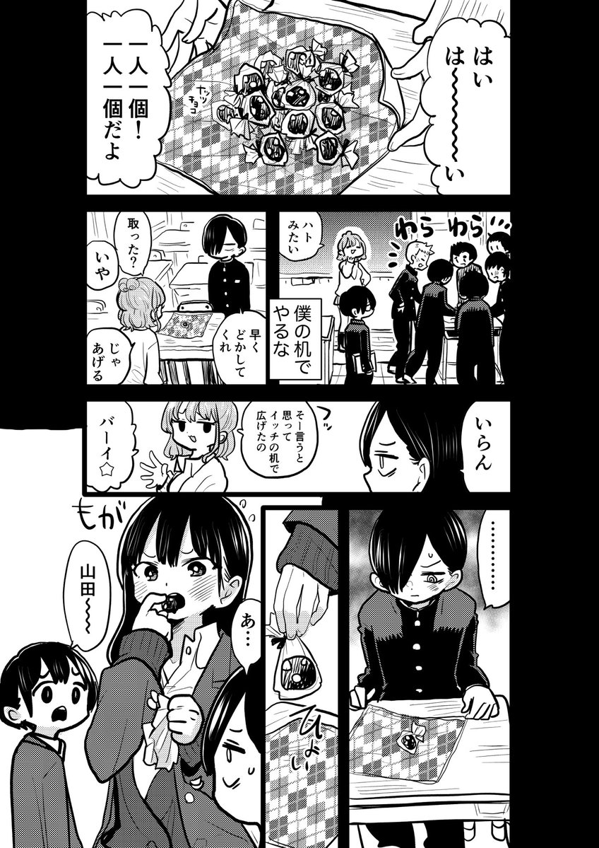 いつもと変わらない日 