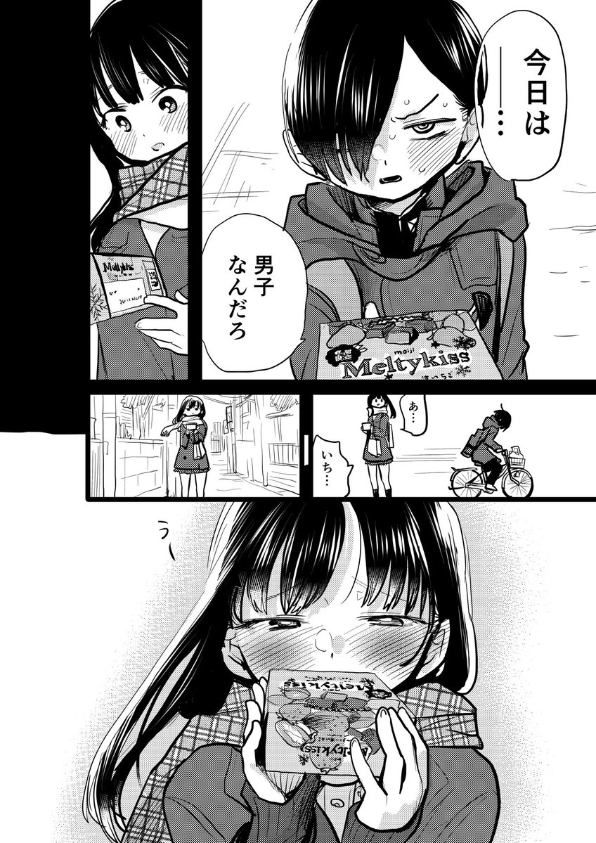 いつもと変わらない日 