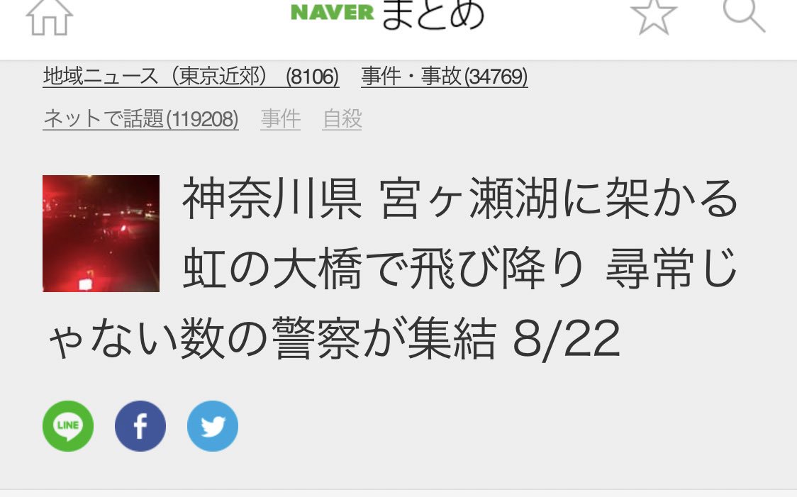 宮ケ瀬 事故    そこの前の湖 宮ケ瀬湖 で 集団自殺 何百人も死んでいます