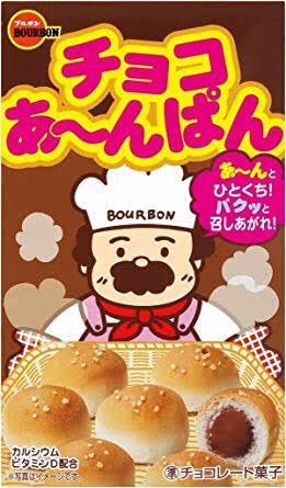 きこりの切り株のおじさんとチョコあ〜んぱんのおじさんが親友という事実を知って震えている 