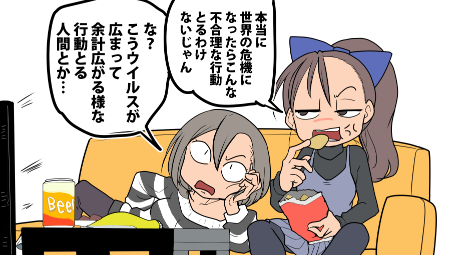 パニック映画でこういう行動とる人間なんて あり得ないと思ってたって話描きました 