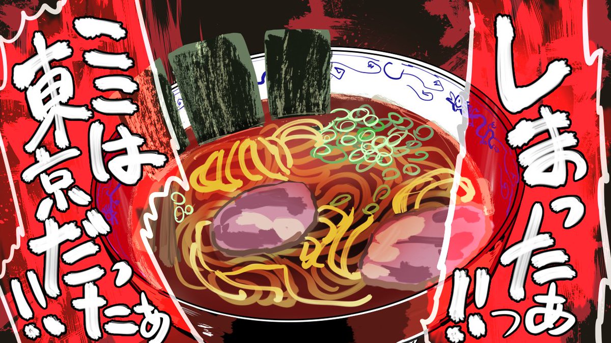 【九州生まれには】上京した時の失敗【わかると思う】 