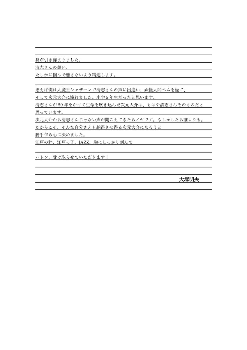   お二人からコメントが到着しました💬  #ルパン三世 #ルパン６ #Lupin6 