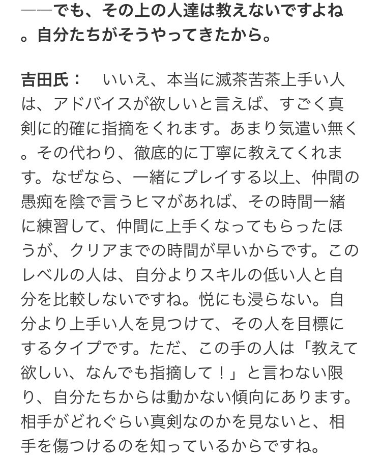 上級者は初心者に教えるべきって意見はFF14の吉田の回答でFAなんだよなぁ 