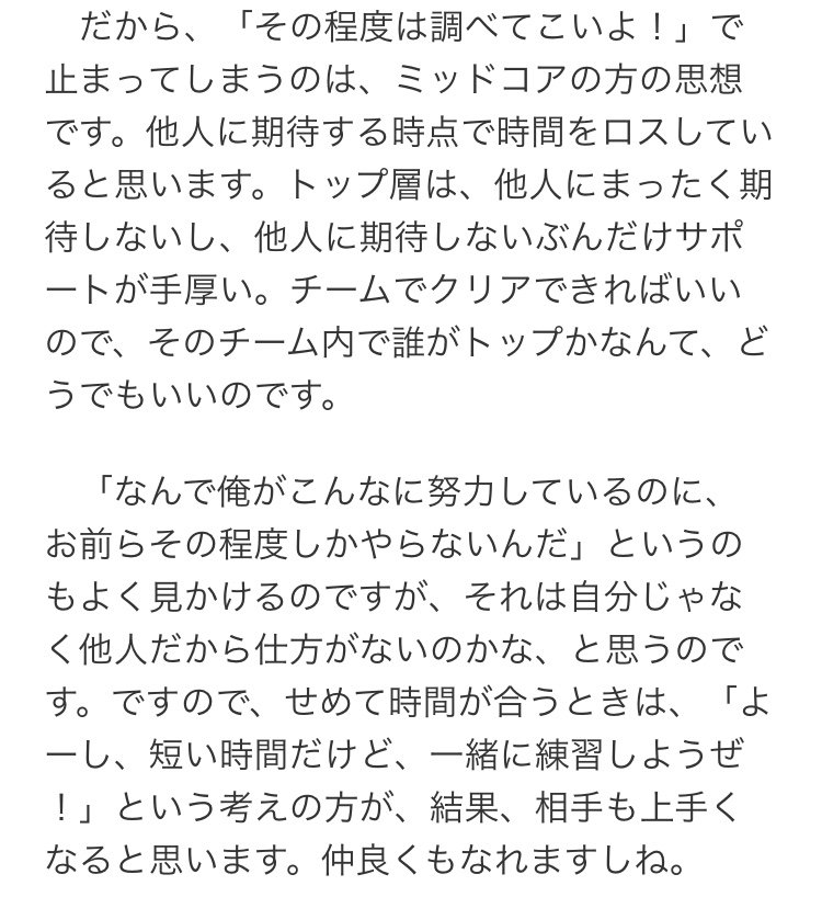 上級者は初心者に教えるべきって意見はFF14の吉田の回答でFAなんだよなぁ