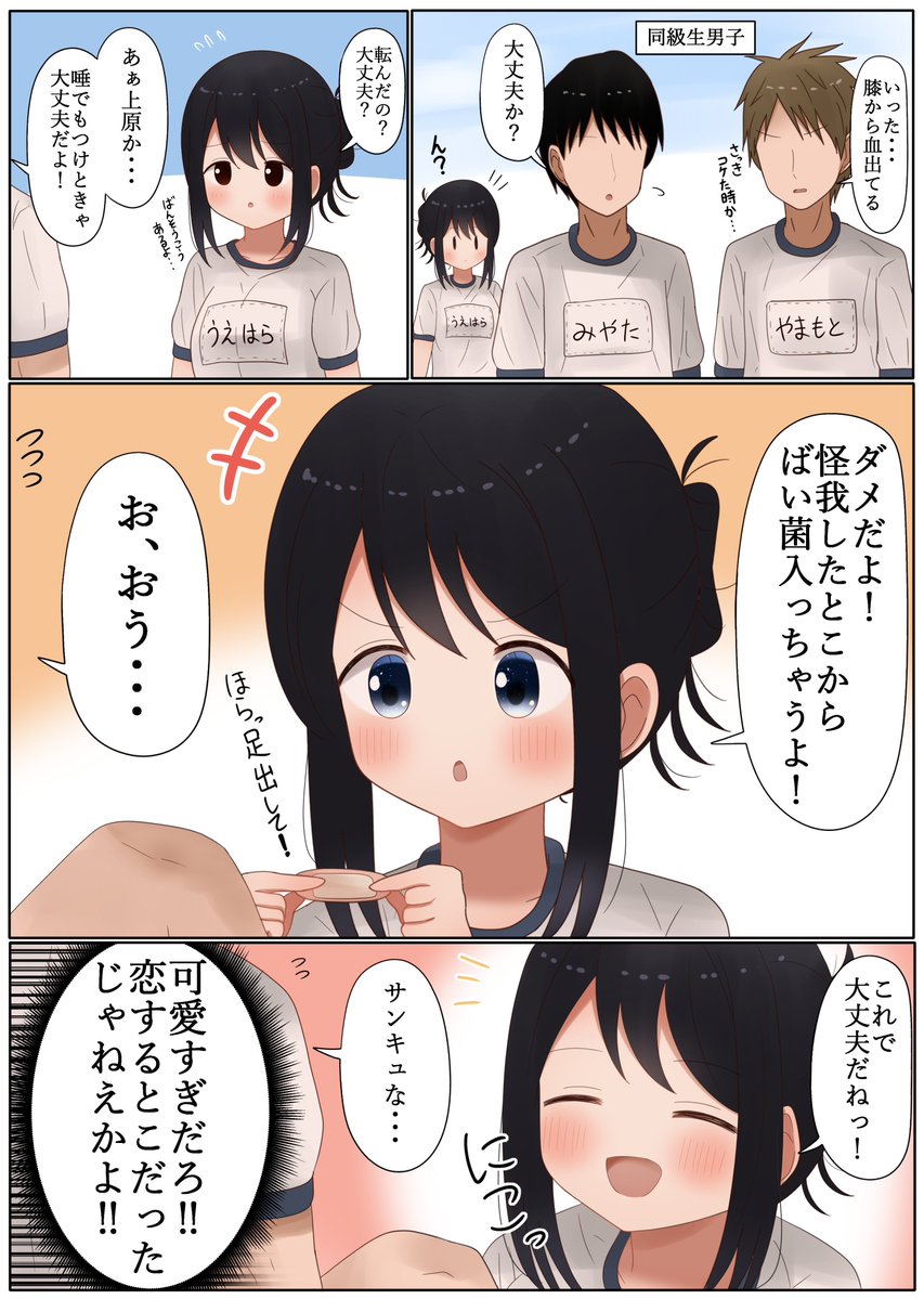 可愛すぎだろ…！！ 