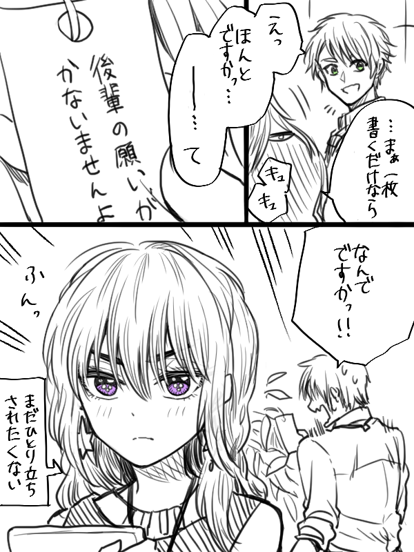 ７月７日の不器用な先輩。　 #七夕 