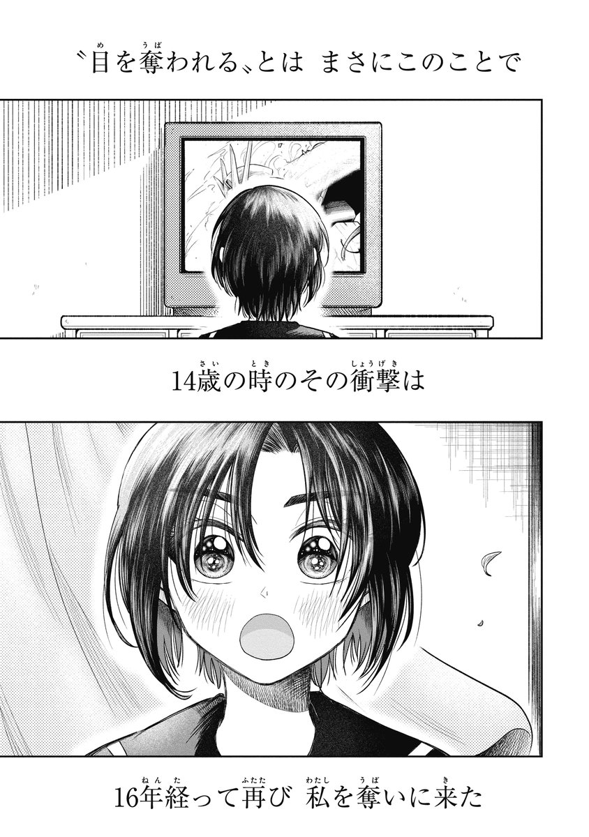 ガンダム好きなことを隠してきたアラサーOLさんとガンプラ大好きなJKちゃんが出会っちゃう話