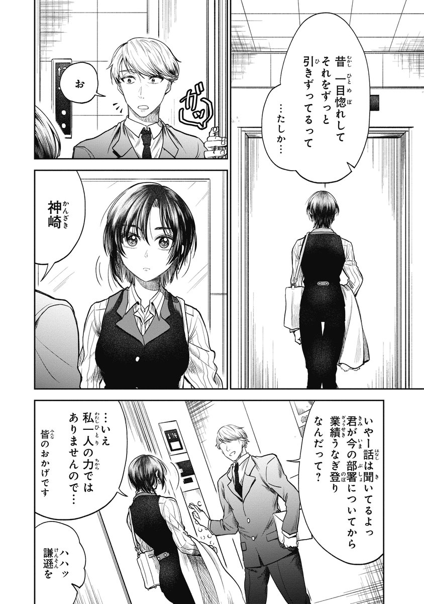 ガンダム好きなことを隠してきたアラサーOLさんとガンプラ大好きなJKちゃんが出会っちゃう話