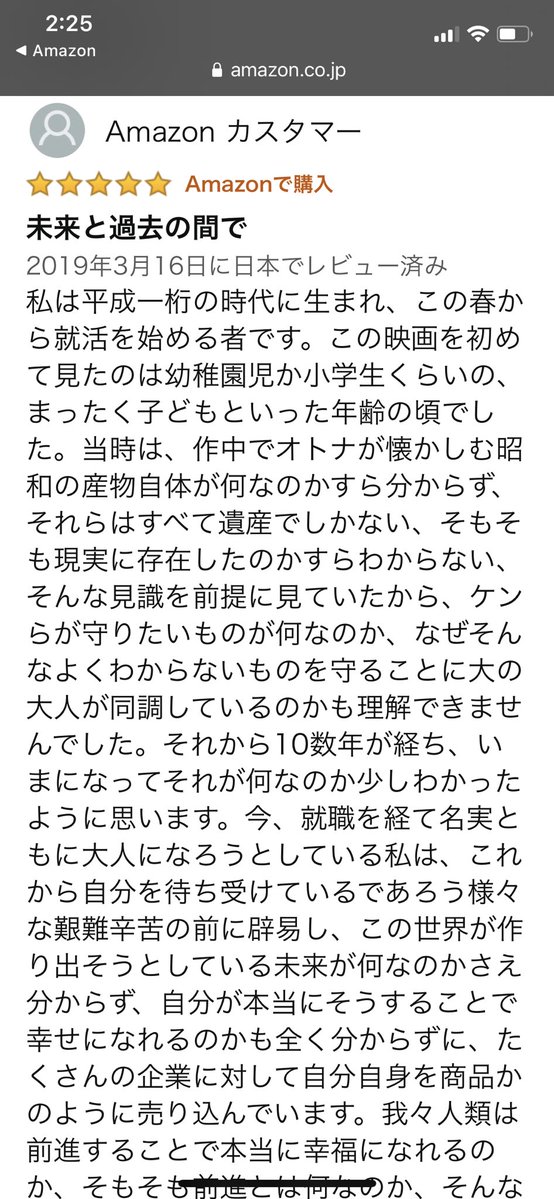 オトナ帝国の筆致が物凄すぎるトップレビュー、平成1桁のフォロワー全員に読んでほしすぎるな… “平成は楽しかったです”で嗚咽するほど泣いてしまったので明日は社会生活を休んでもいい事としますよ、私は… 