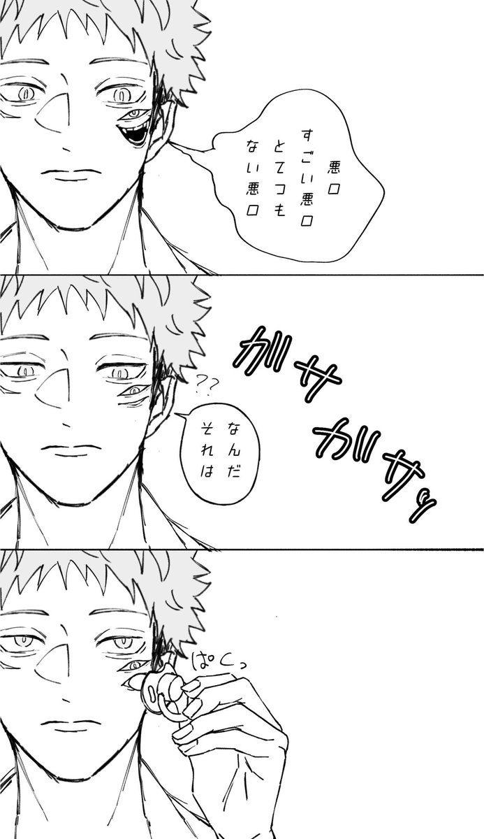 宿＋虎 🐯「うるさかったから」 