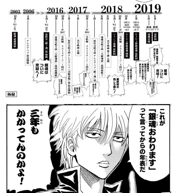 初めて見たアニメが銀魂 初めて買った漫画が銀魂 私の人生は銀魂とともにでした