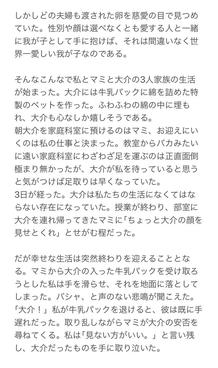 女子高生の私が学生結婚した話  #エッセイ 