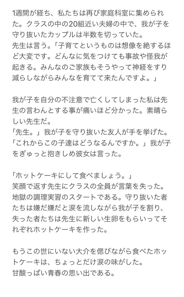 女子高生の私が学生結婚した話  #エッセイ 