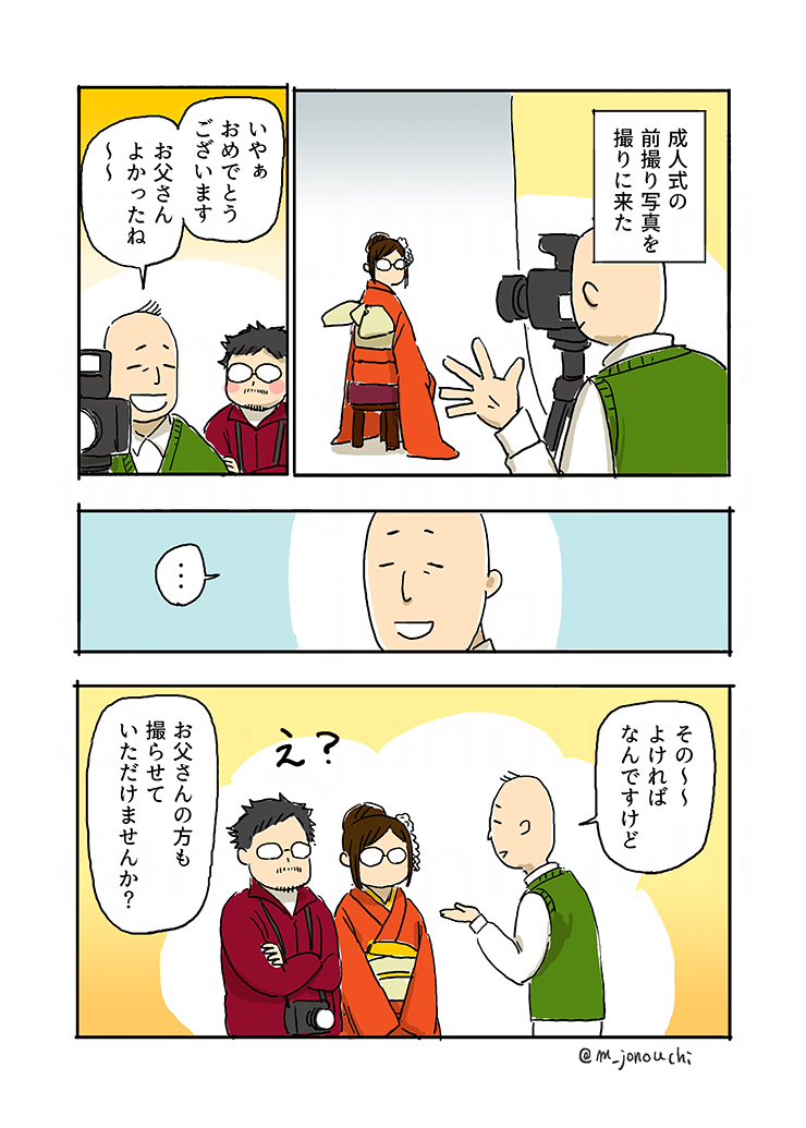 いつかの成人式の思ひ出 