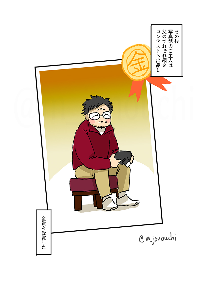 いつかの成人式の思ひ出 