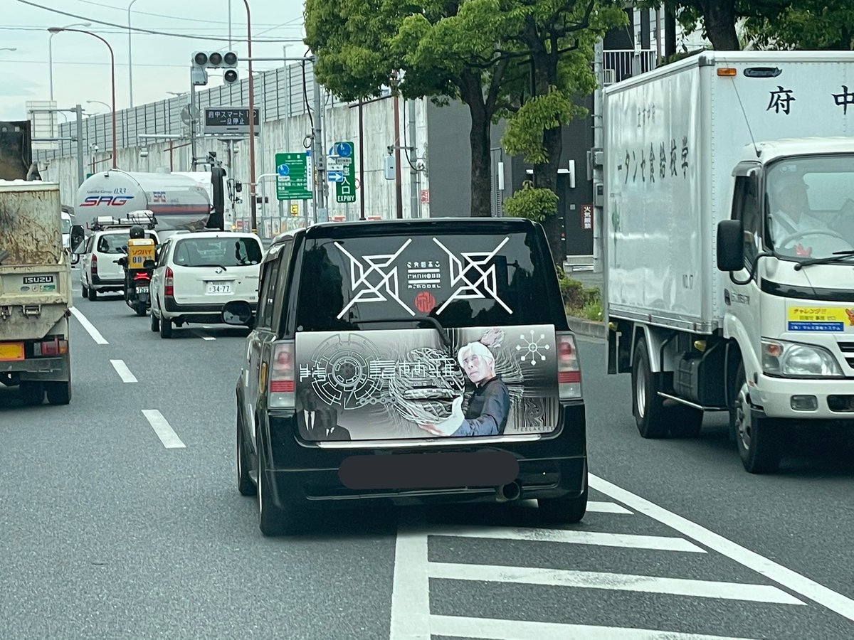 今日、平沢進の痛車が走っててびっくり 