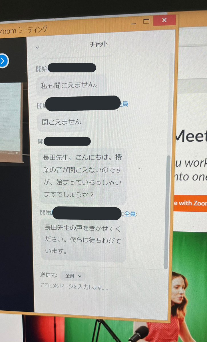 今日のzoomでちょっとおもろい奴いた 