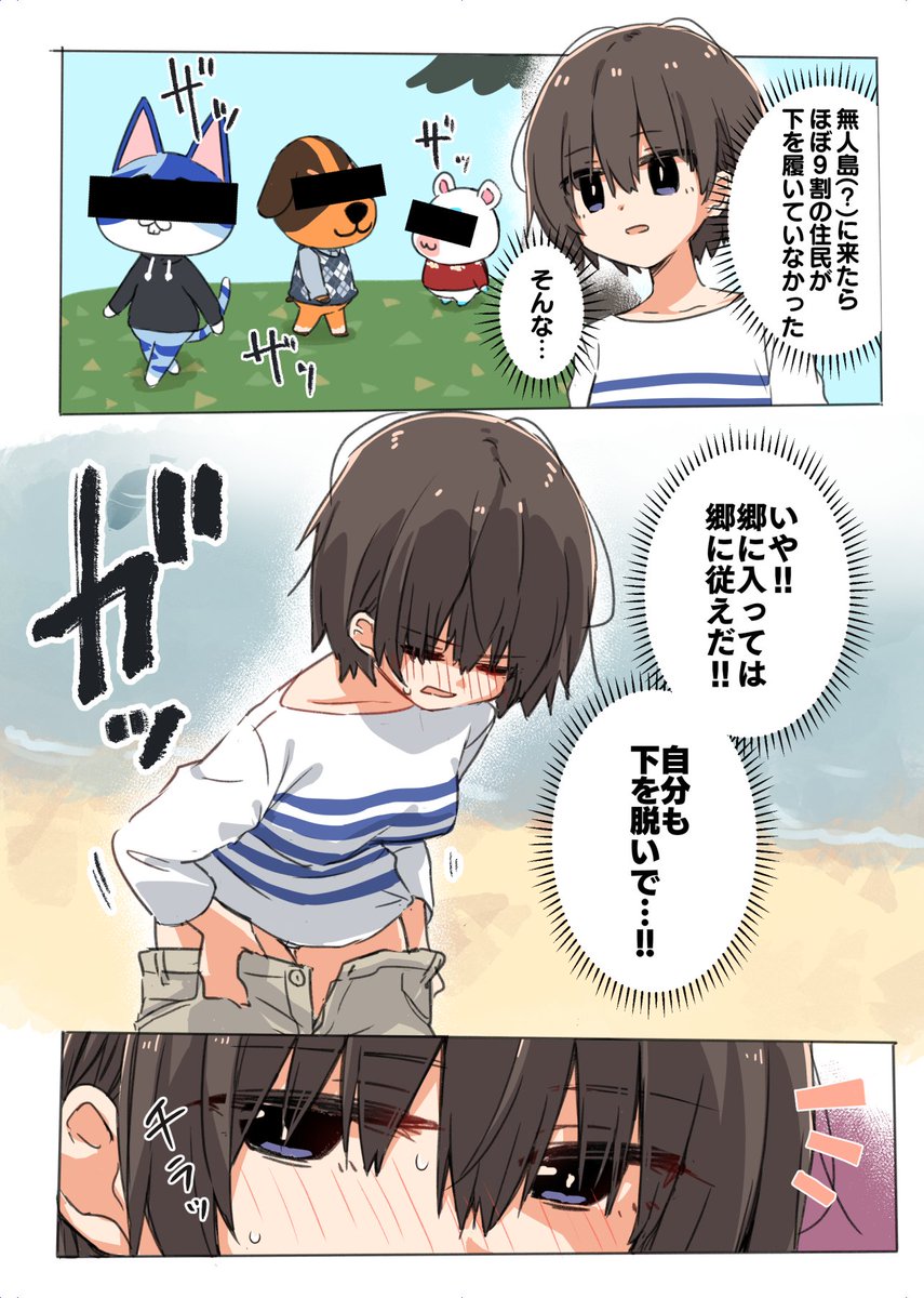 何もないから、なんでもできる！ 