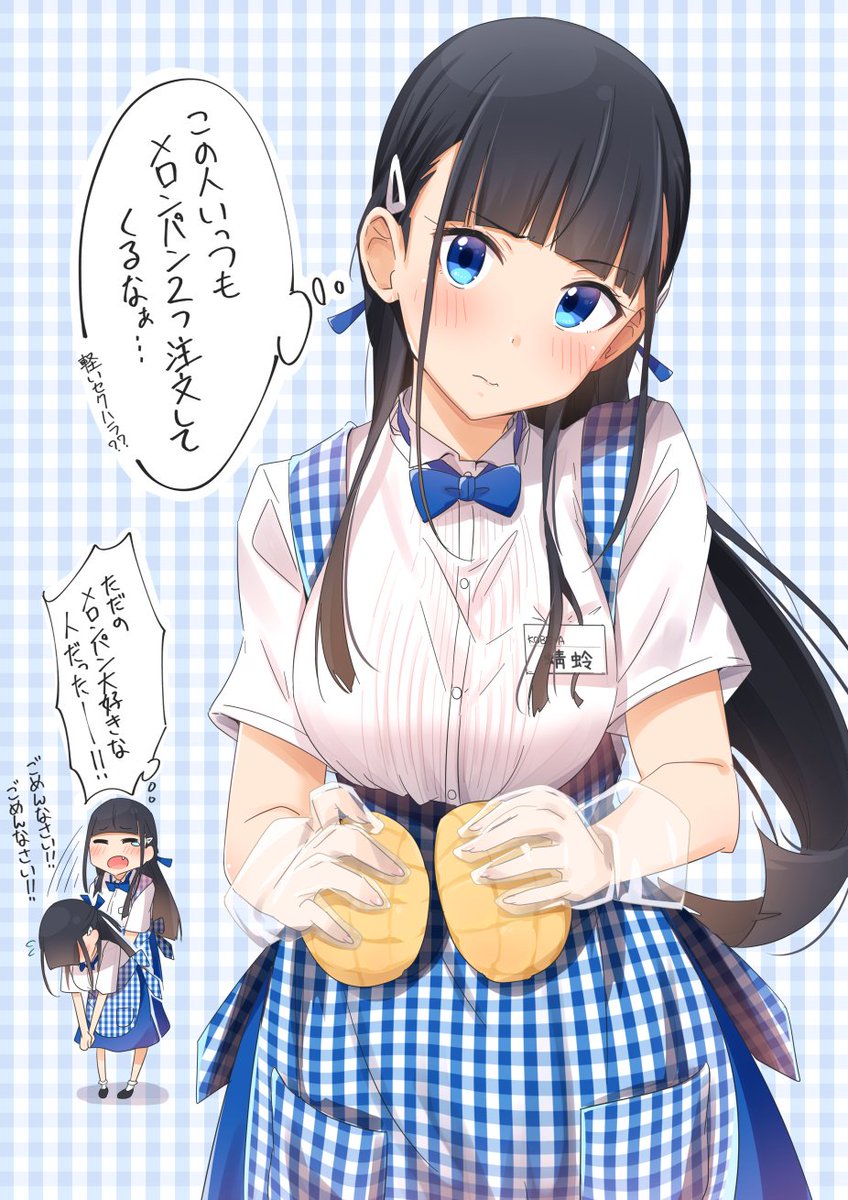 疑惑の神戸屋ガール 