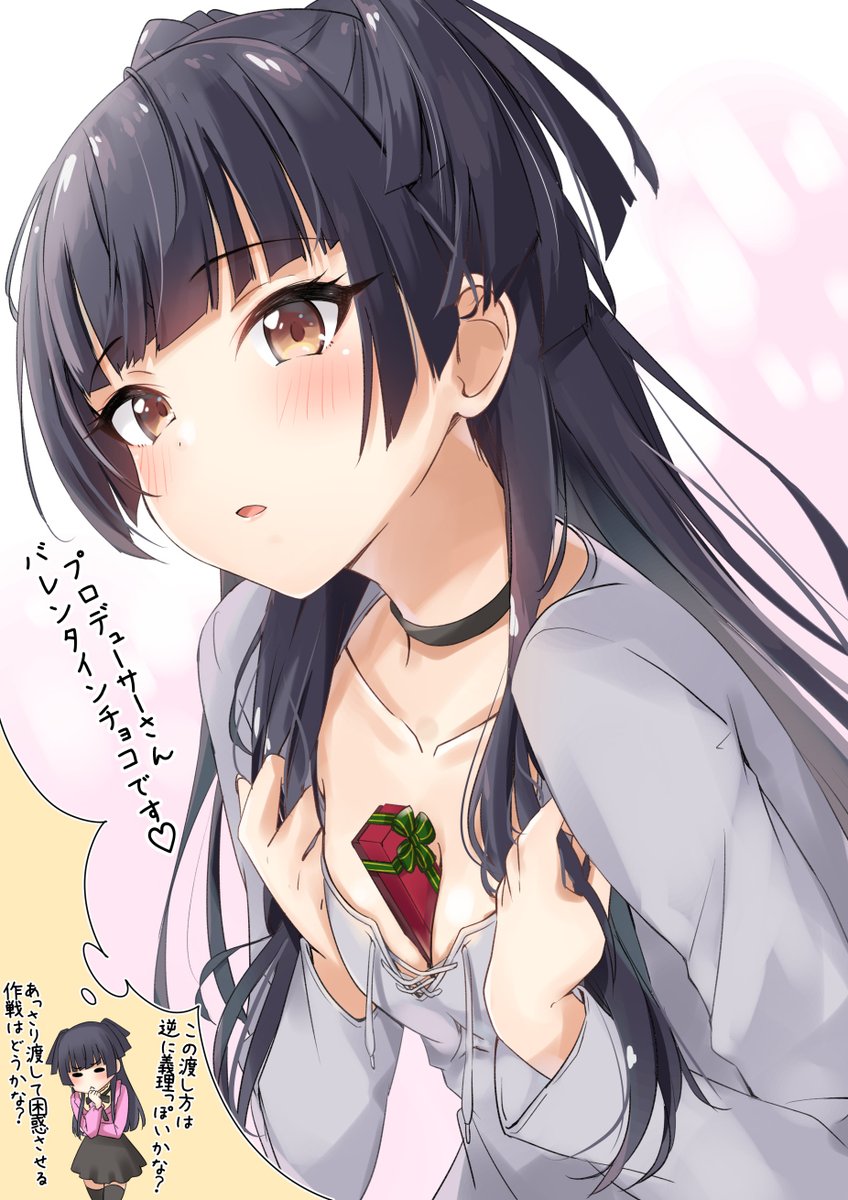 黛冬優子さんの逆プロデュース バレンタインチョコの渡し方編 