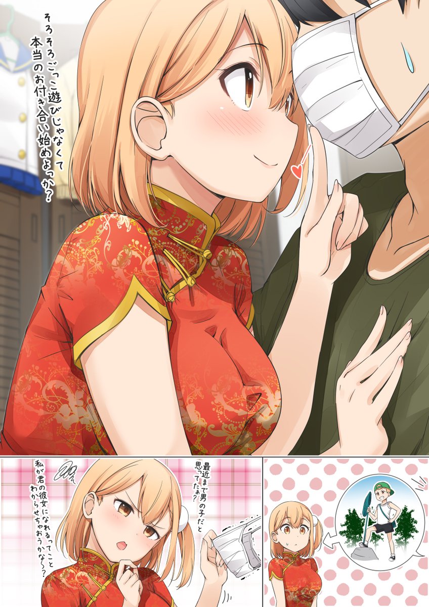 ずっと男の子だと思っていたガキ大将が強引に彼女になりそうです