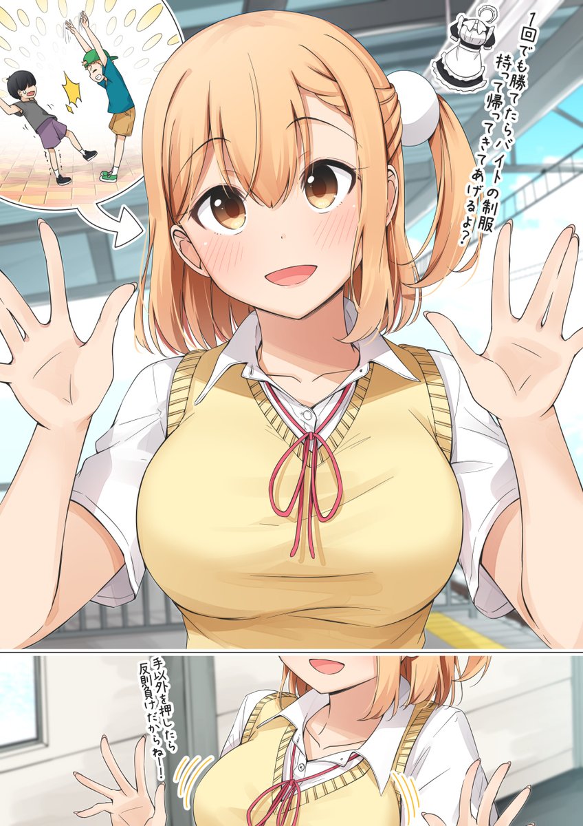 ずっと男の子だと思っていたガキ大将に手押し相撲で反則負けしました