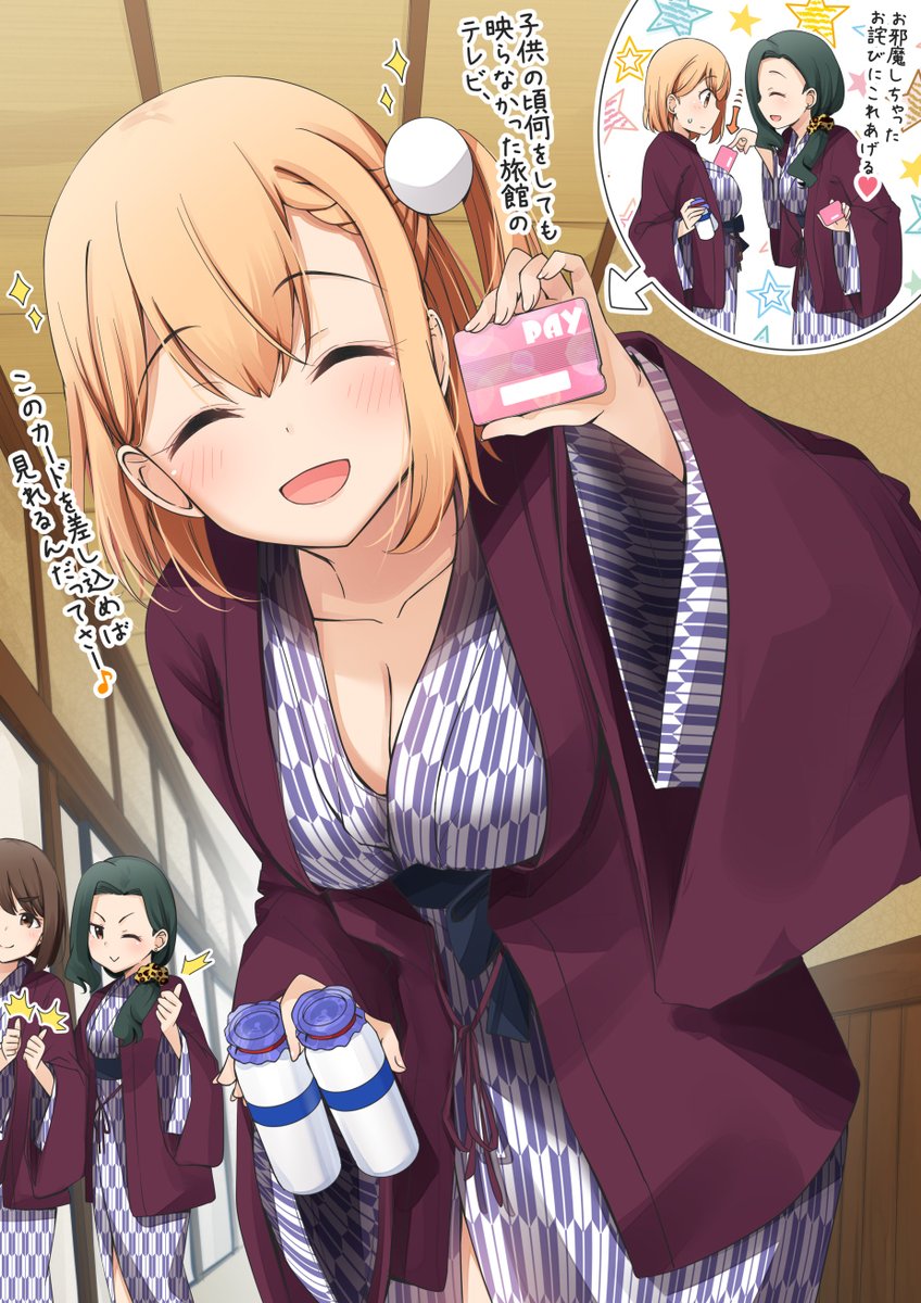 ずっと男の子だと思っていたガキ大将が何も知らずにカードをもらってきました 