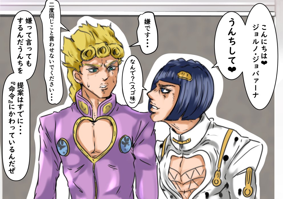 うんち提案ブチャラティ 