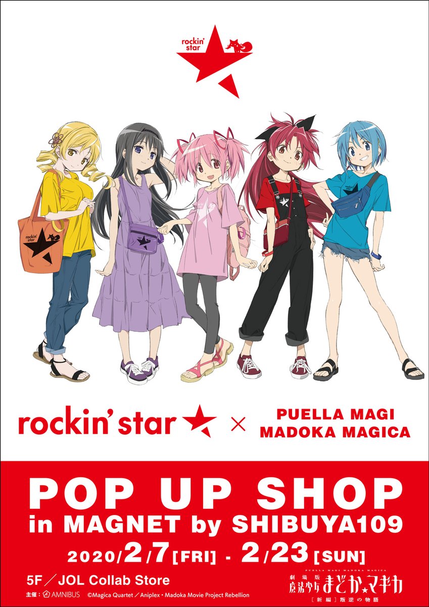 MAGNET by SHIBUYA109にて2/7(金)～2/23(日)の期間限定オープン致します