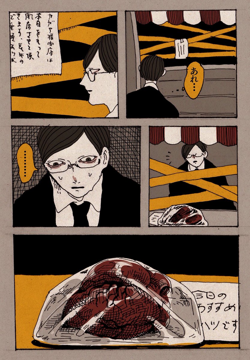 肉屋 (全部です) 