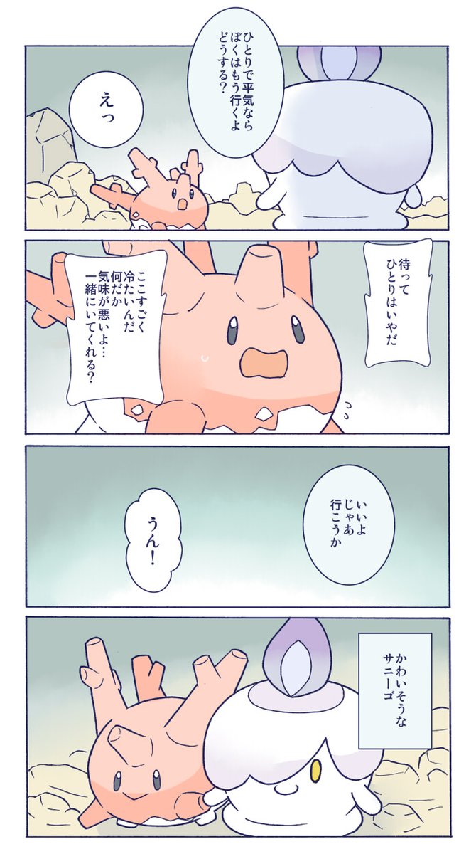 迷うもの 