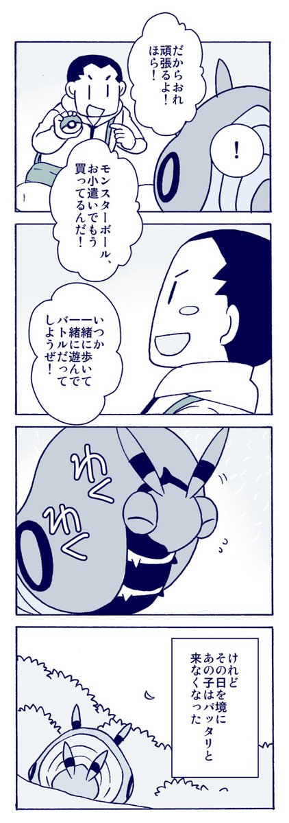 いつかきみと(リプ欄につづく)