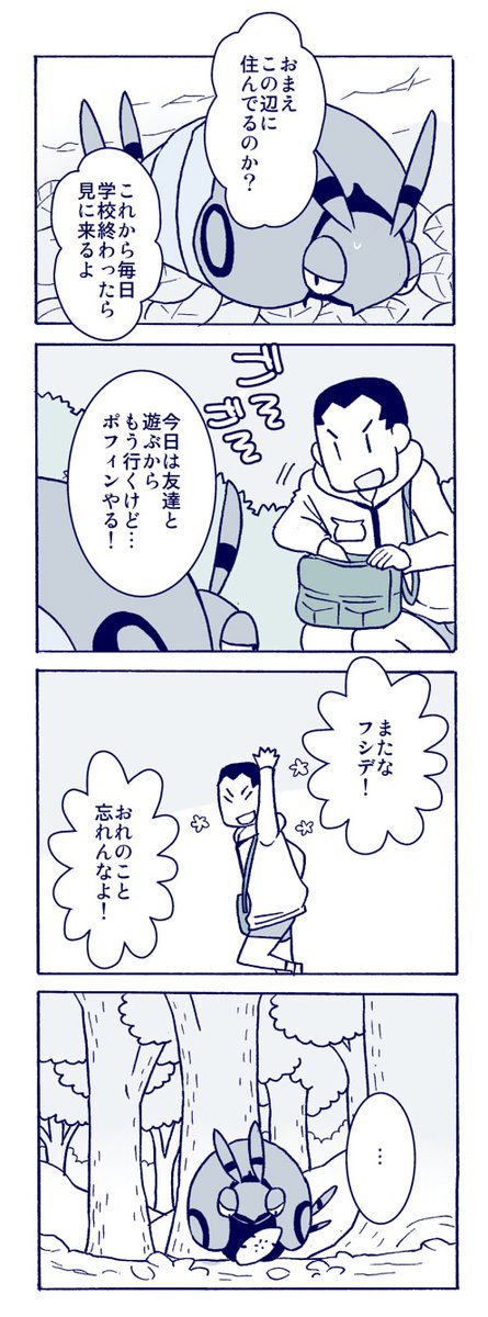いつかきみと リプ欄につづく