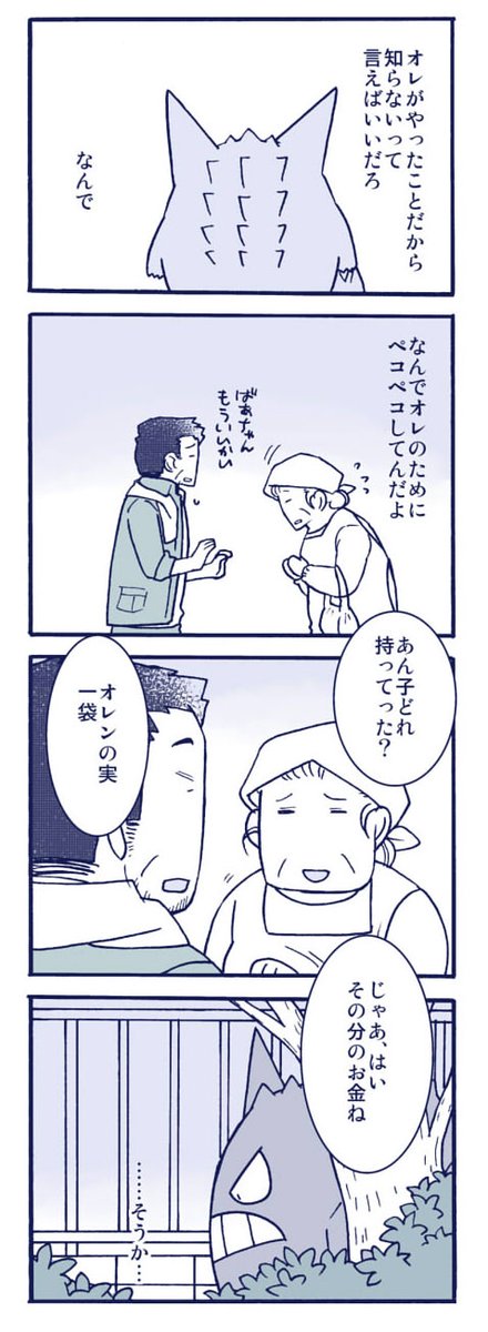 ゲンガーと婆ちゃんシリーズ (まだゲンガーがきて間もないころのはなし) リプ欄につづく