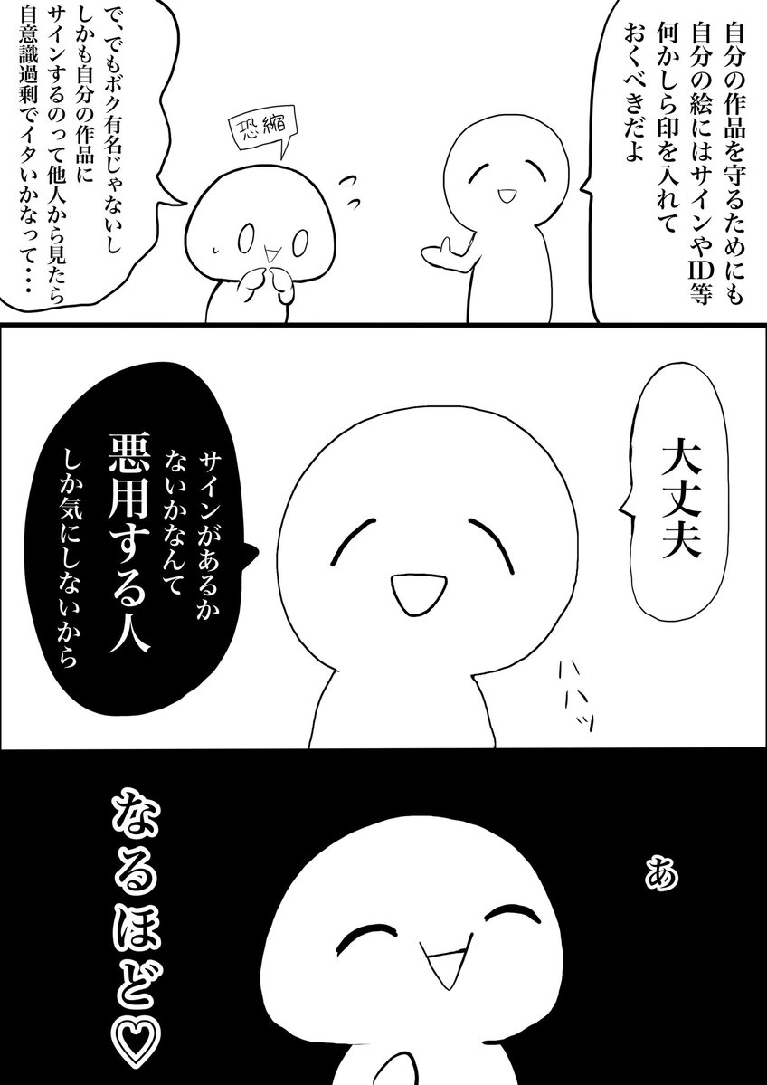 無断転載をする人の特徴