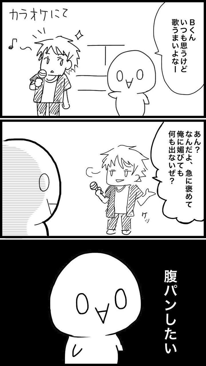 「褒められ上手な人」っていいよね。 