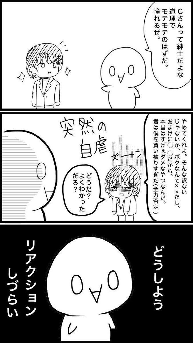 「褒められ上手な人」っていいよね。 