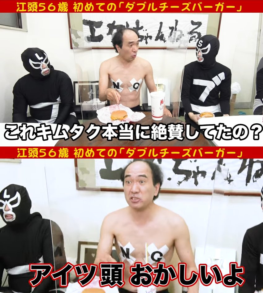 エガちゃんのマックのダブルチーズバーガーへの感想が凄い、という酷い 