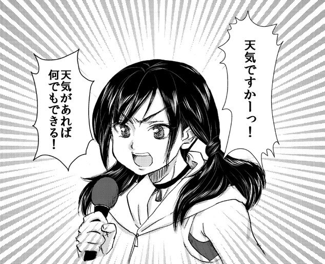 天気の子、多分こんな映画。 