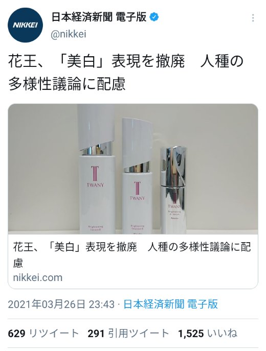 ほんまに言葉狩り気持ち悪すぎる。 ここまできたか、と思った。 