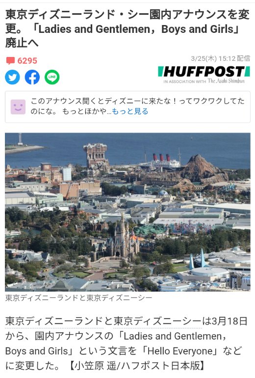 ほんまに言葉狩り気持ち悪すぎる。 ここまできたか、と思った。 