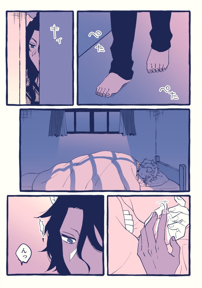 れおなさんが嫌な夢にうなされてらぎくんに添い寝してもらう話（レオラギ） 